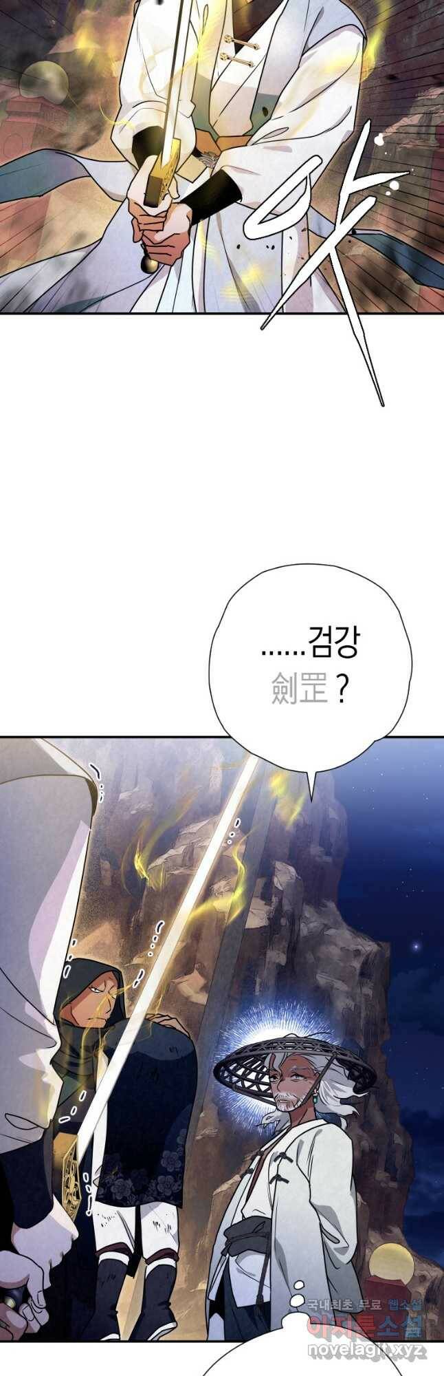 천검기협 37화 39
