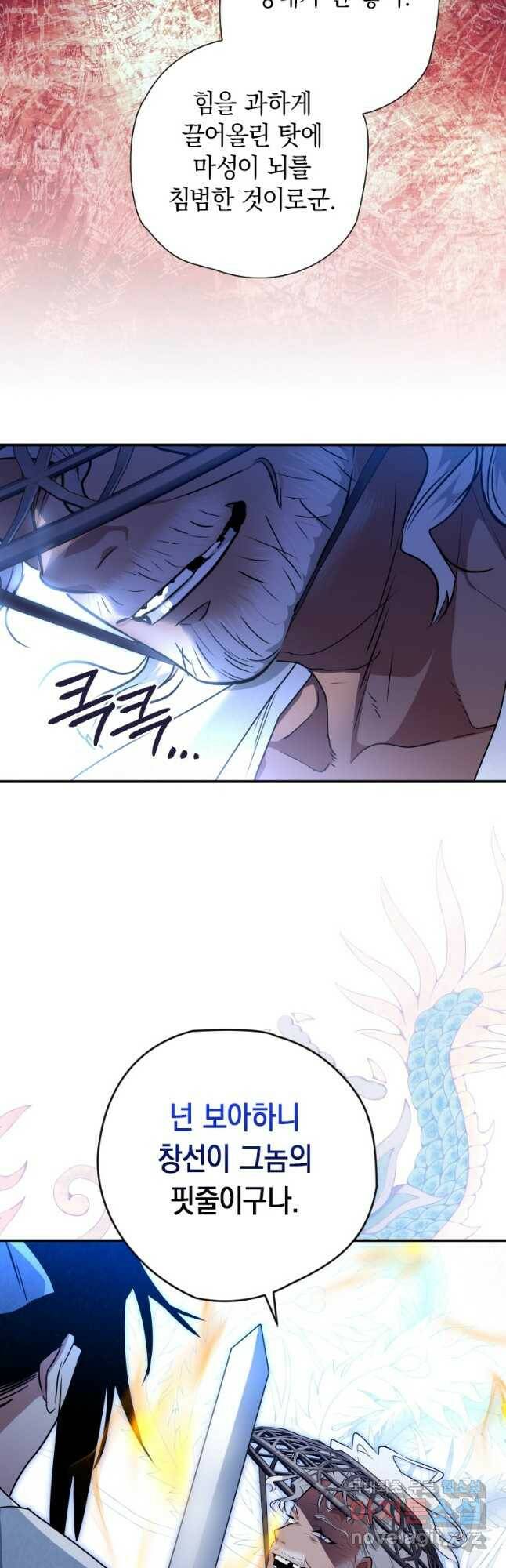 천검기협 37화 42