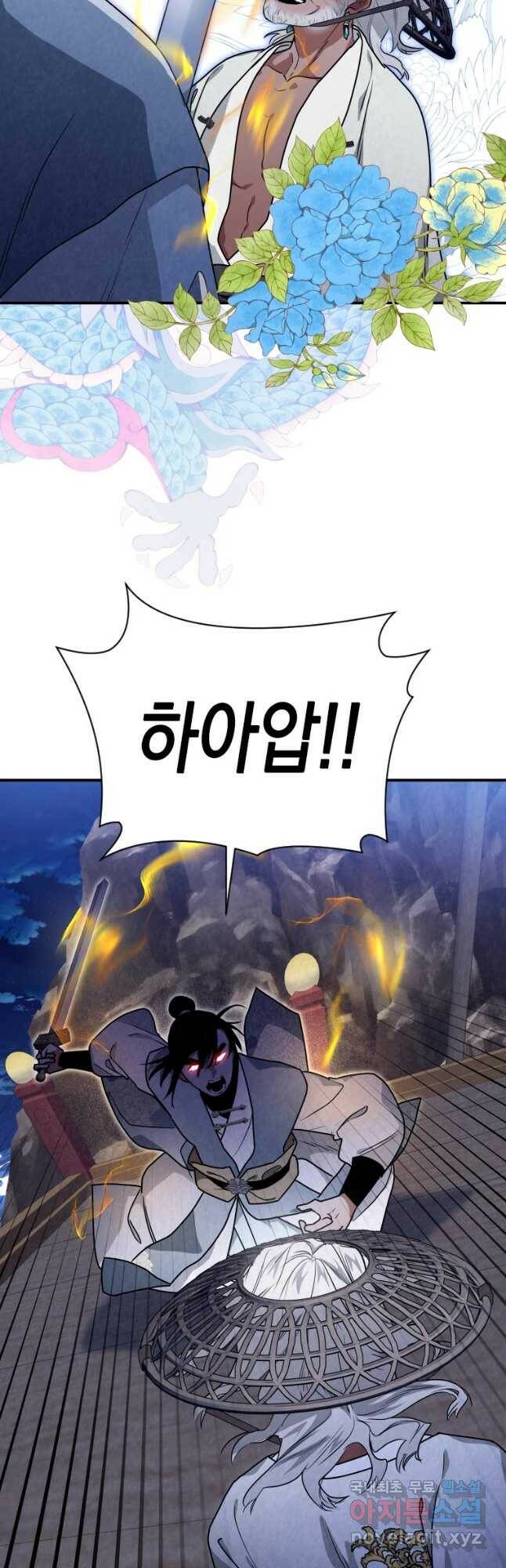 천검기협 37화 43