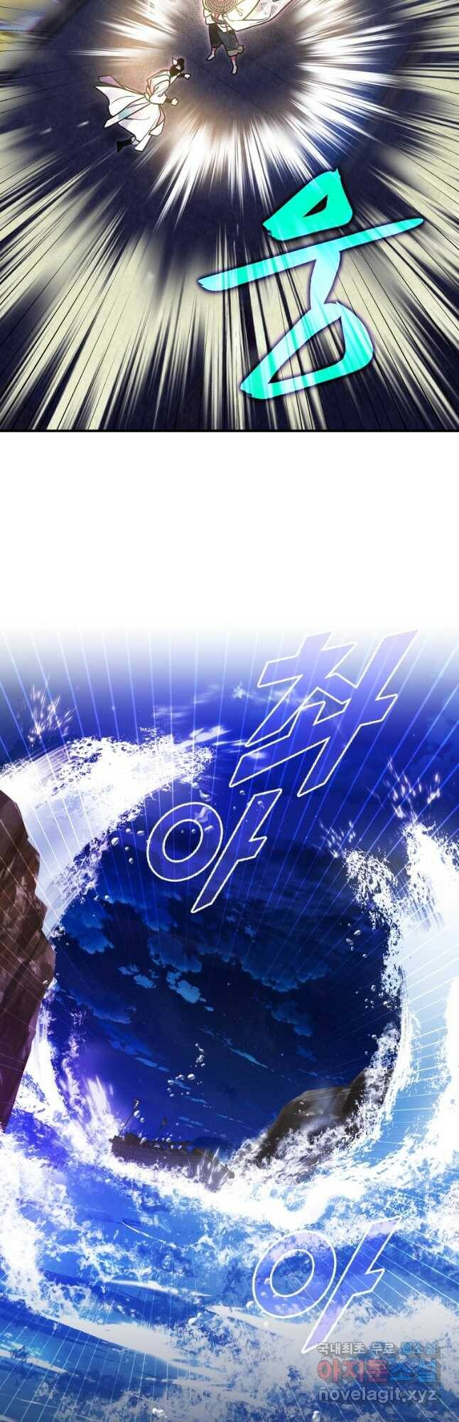 천검기협 37화 46