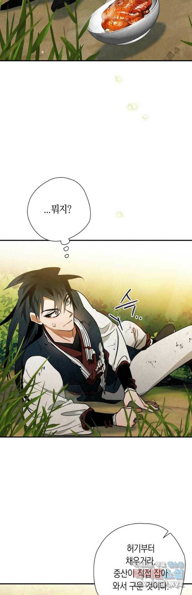천검기협 37화 51
