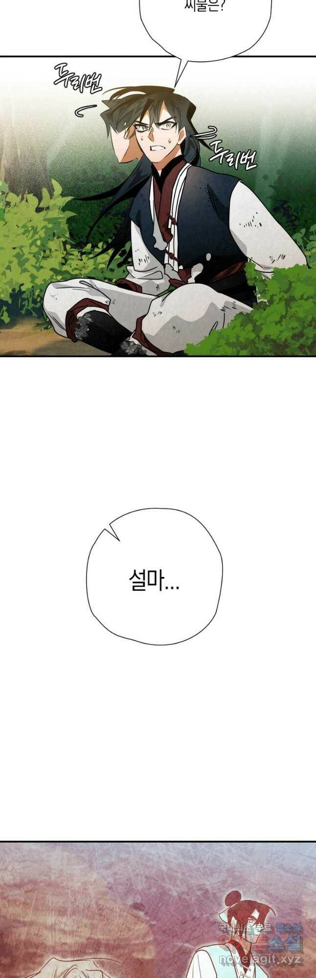 천검기협 37화 54