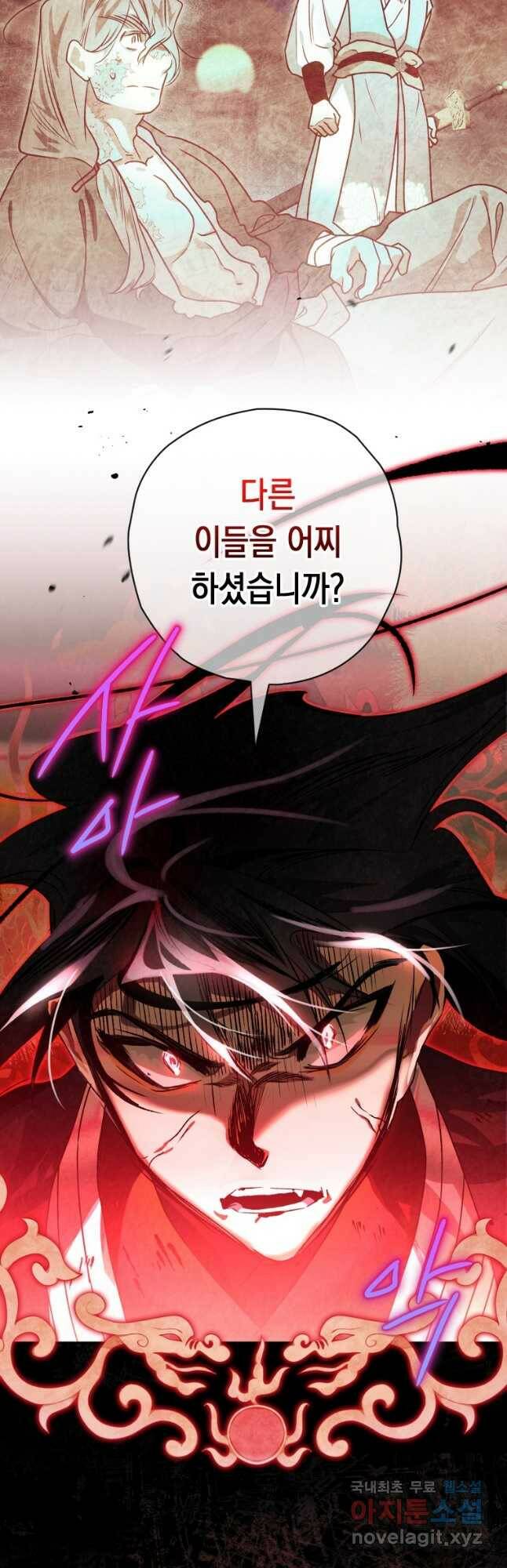 천검기협 37화 55