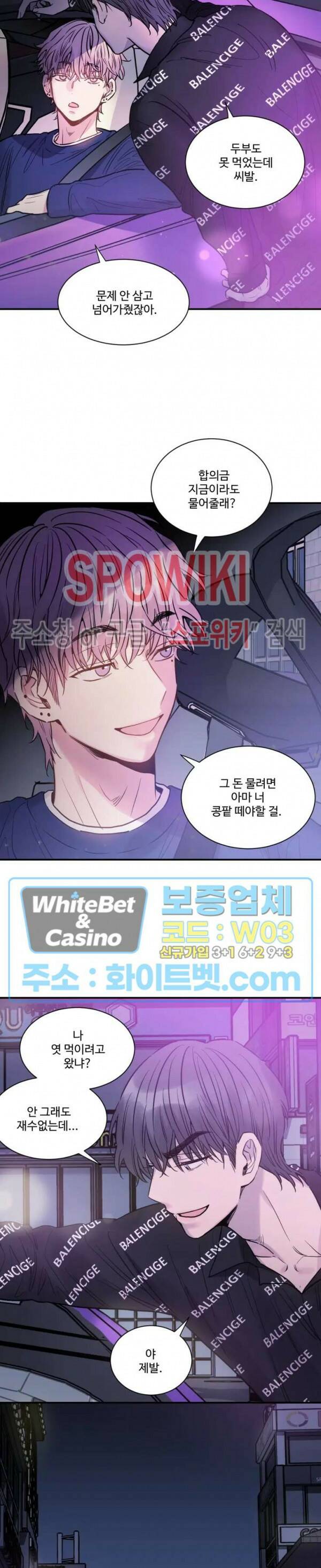 낫배드 17화 4