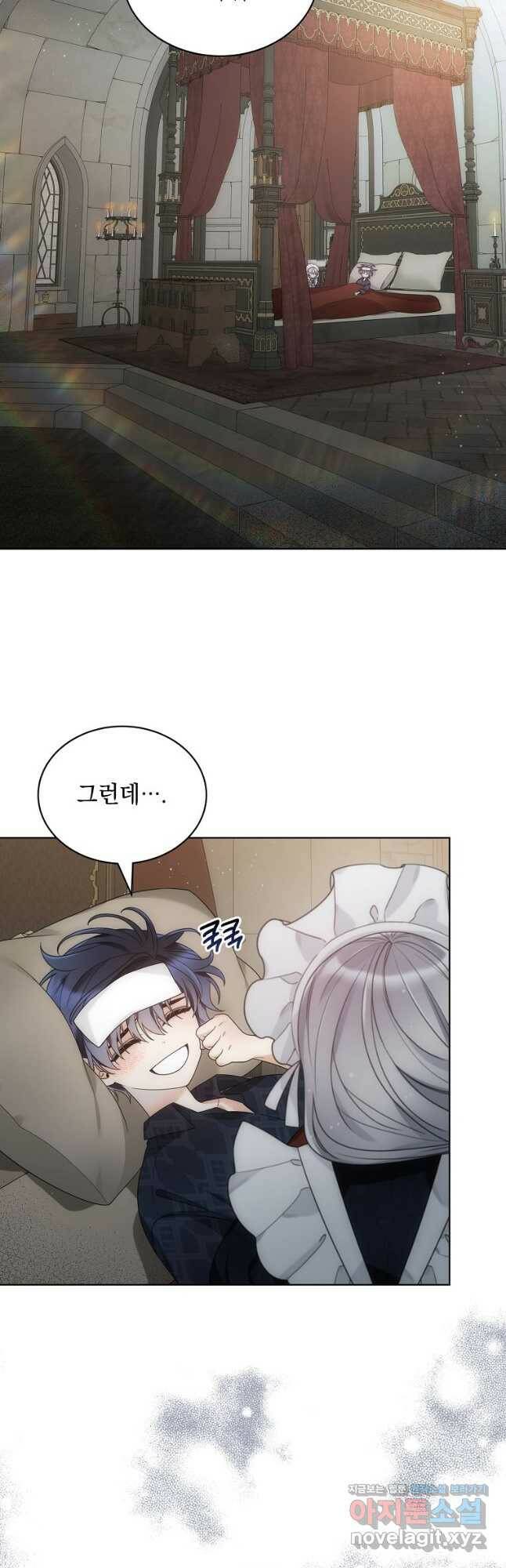 악녀 황후님이 날 너무 좋아해 32화 2