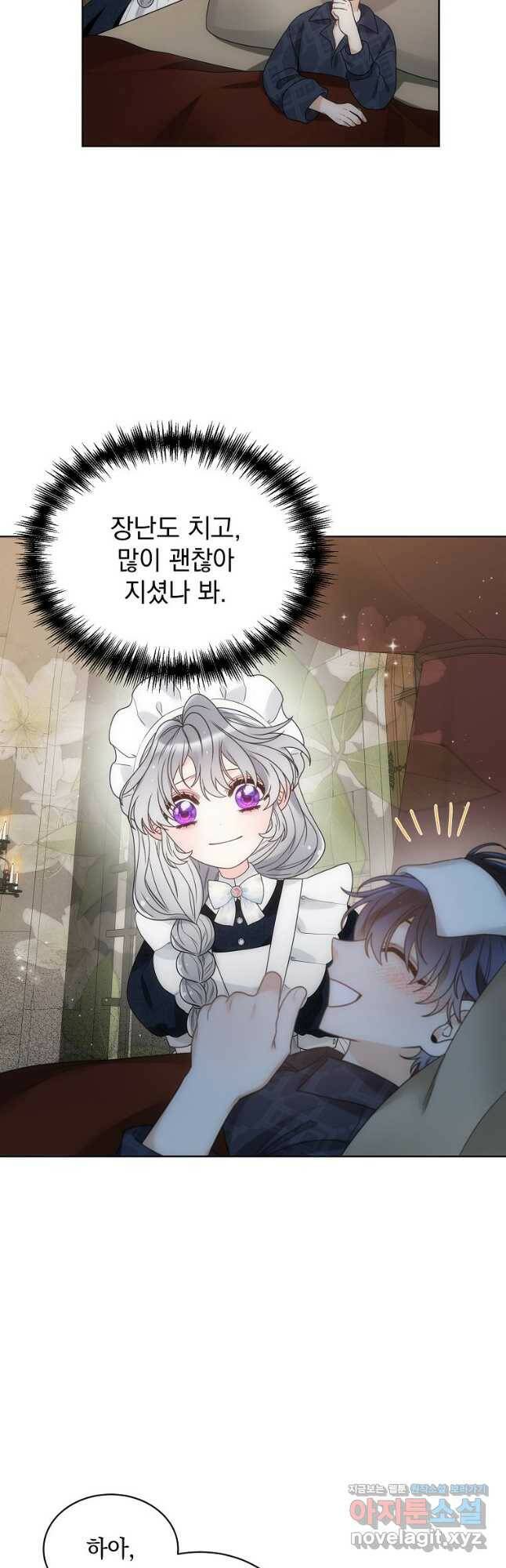 악녀 황후님이 날 너무 좋아해 32화 4