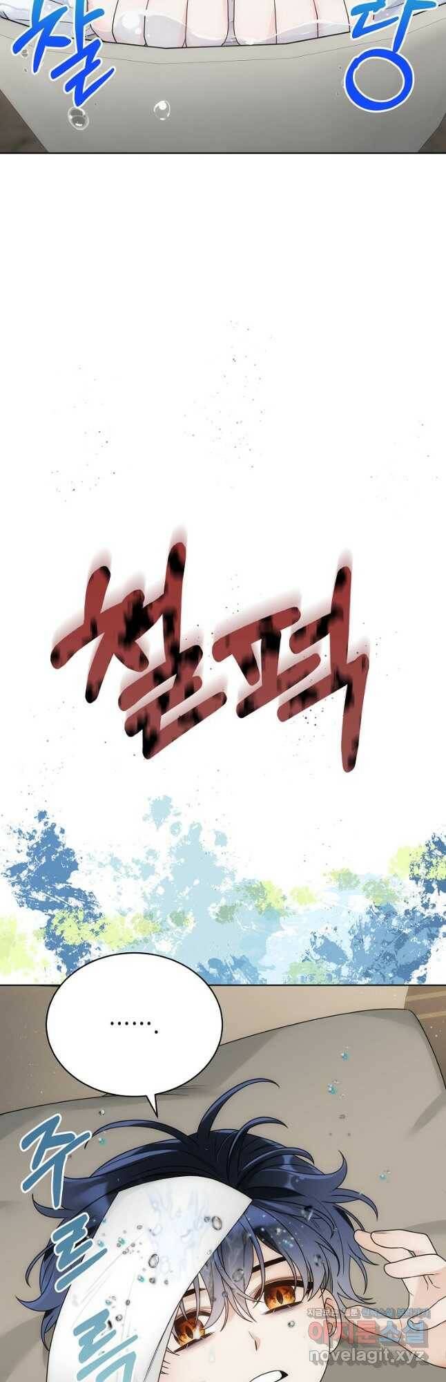 악녀 황후님이 날 너무 좋아해 32화 8