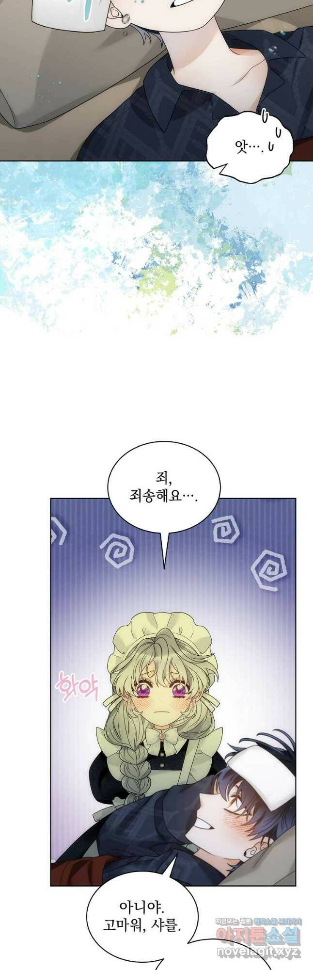 악녀 황후님이 날 너무 좋아해 32화 9