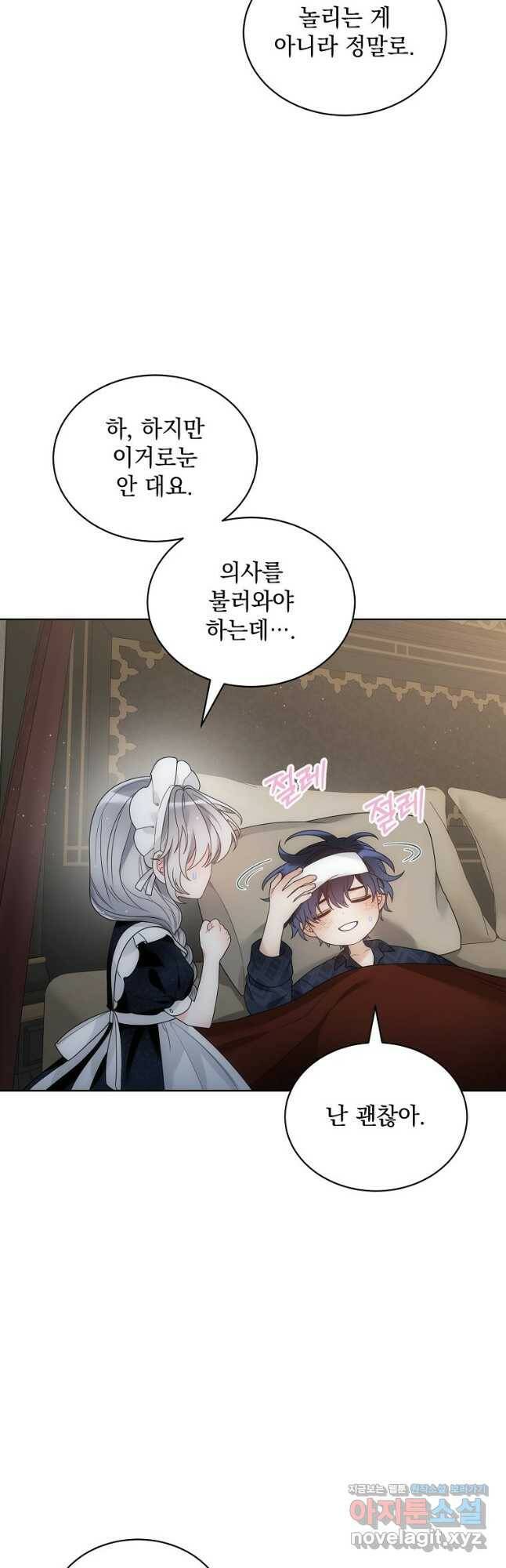 악녀 황후님이 날 너무 좋아해 32화 10