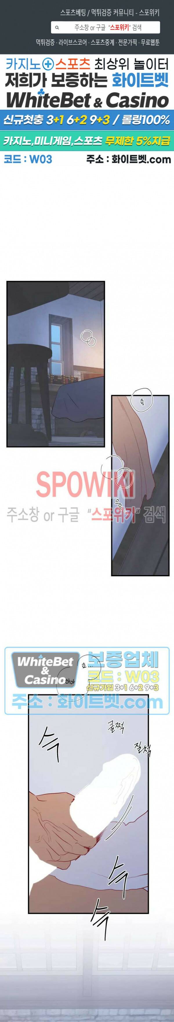 신관님이 아 야!해 34화 1
