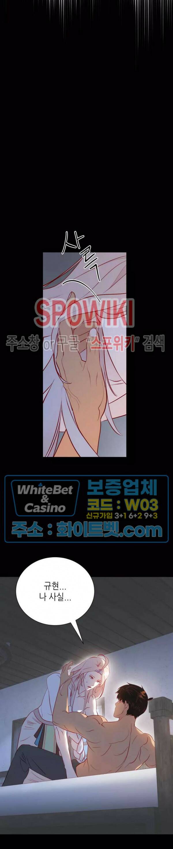 신관님이 아 야!해 34화 4