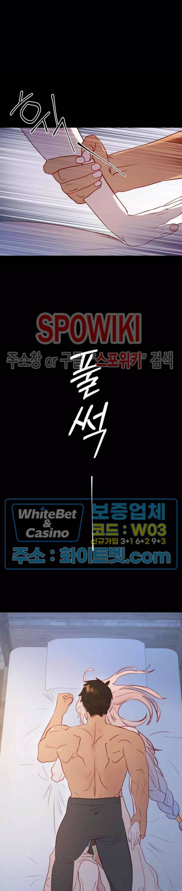신관님이 아 야!해 34화 5