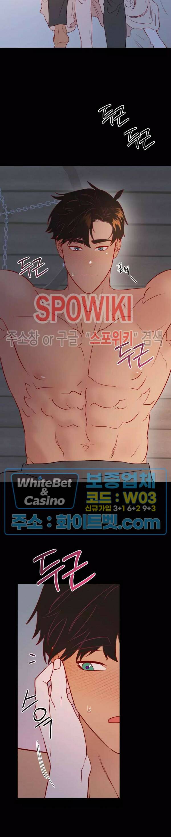 신관님이 아 야!해 34화 6