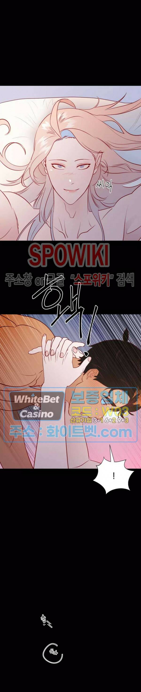 신관님이 아 야!해 34화 7
