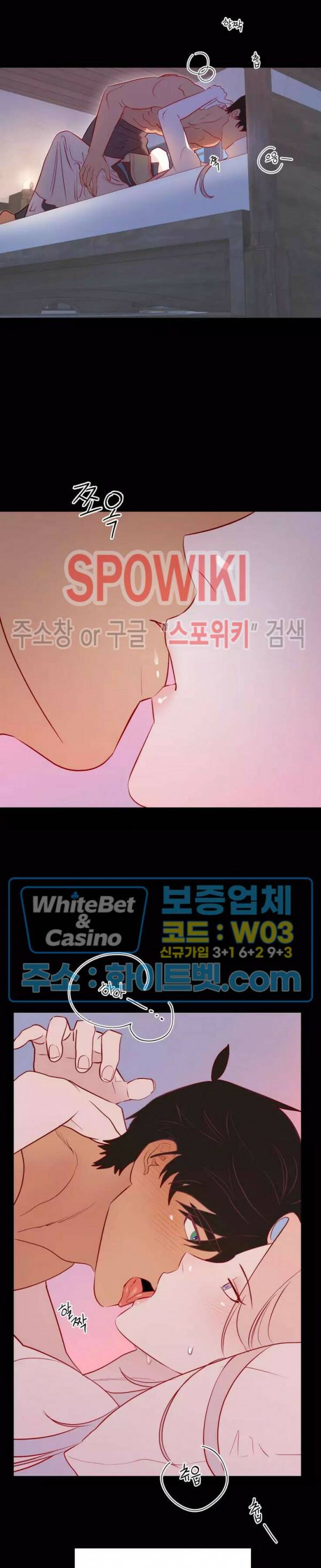 신관님이 아 야!해 34화 8
