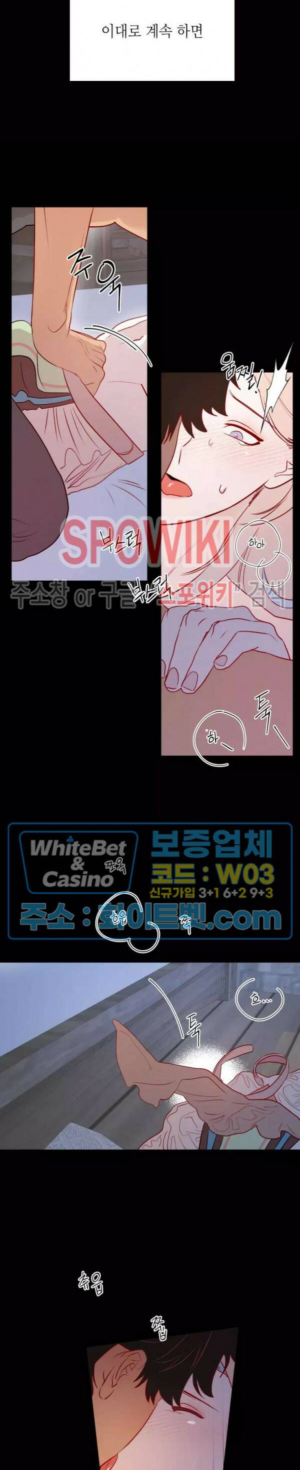 신관님이 아 야!해 34화 9
