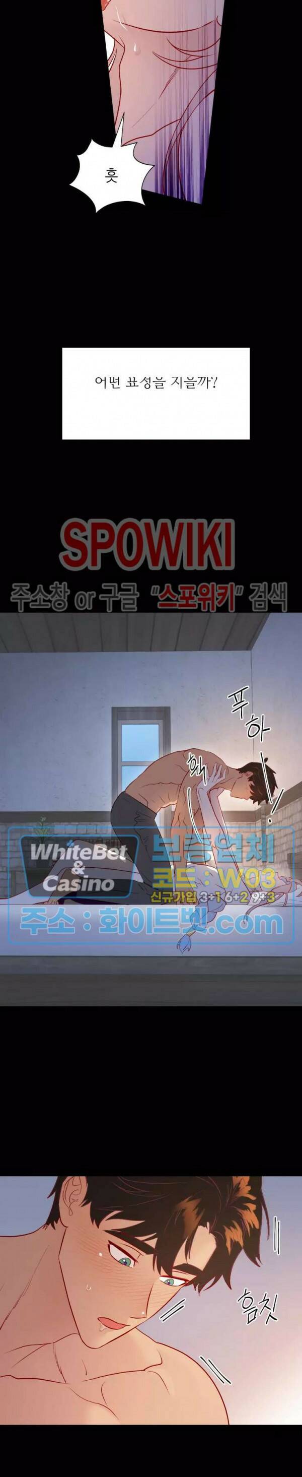 신관님이 아 야!해 34화 10
