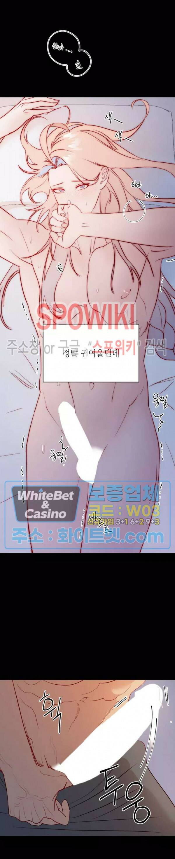 신관님이 아 야!해 34화 11