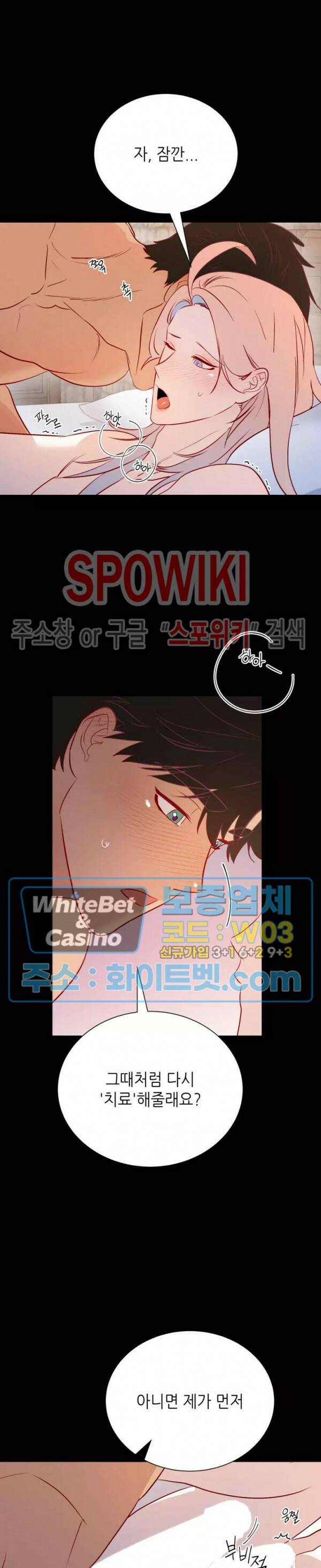 신관님이 아 야!해 34화 12