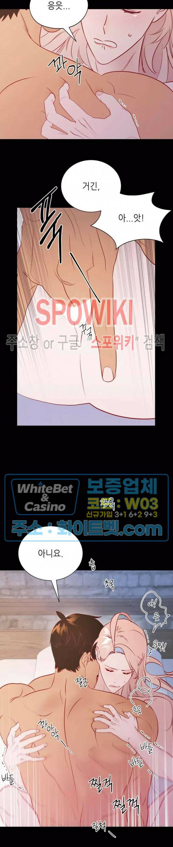 신관님이 아 야!해 34화 14