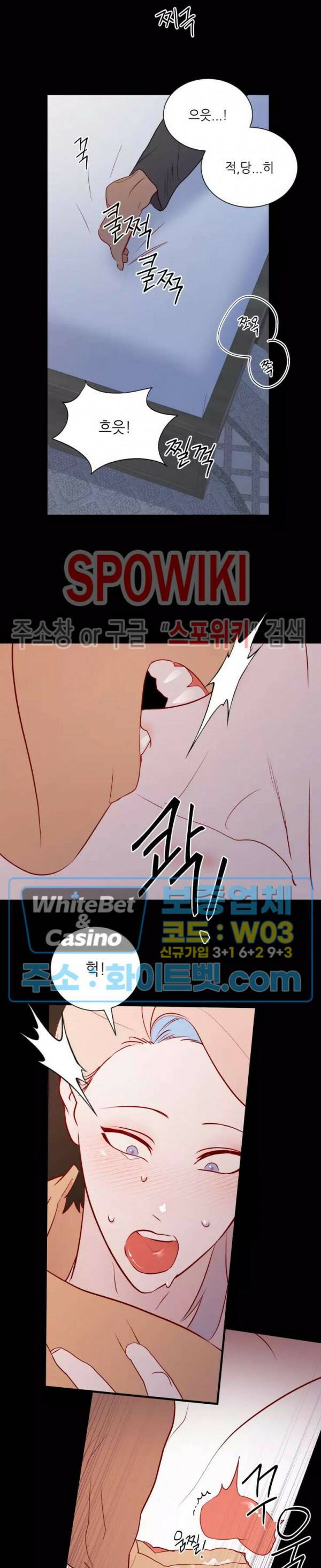 신관님이 아 야!해 34화 15