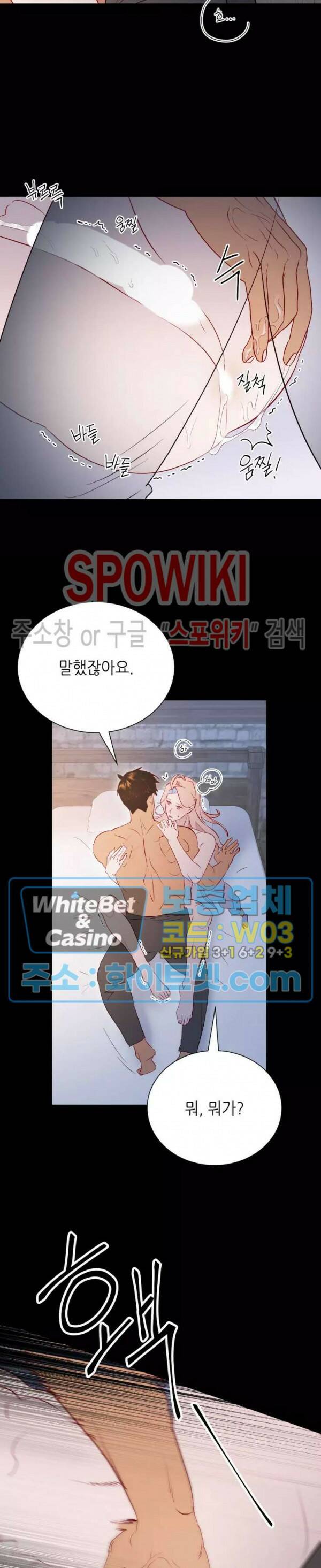 신관님이 아 야!해 34화 17