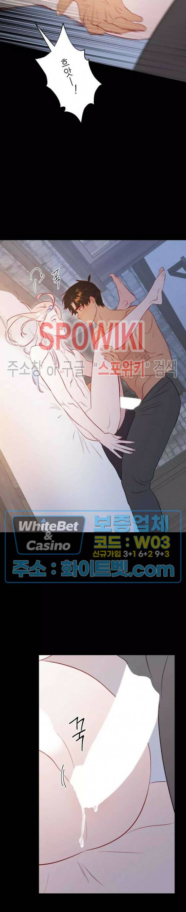 신관님이 아 야!해 34화 18