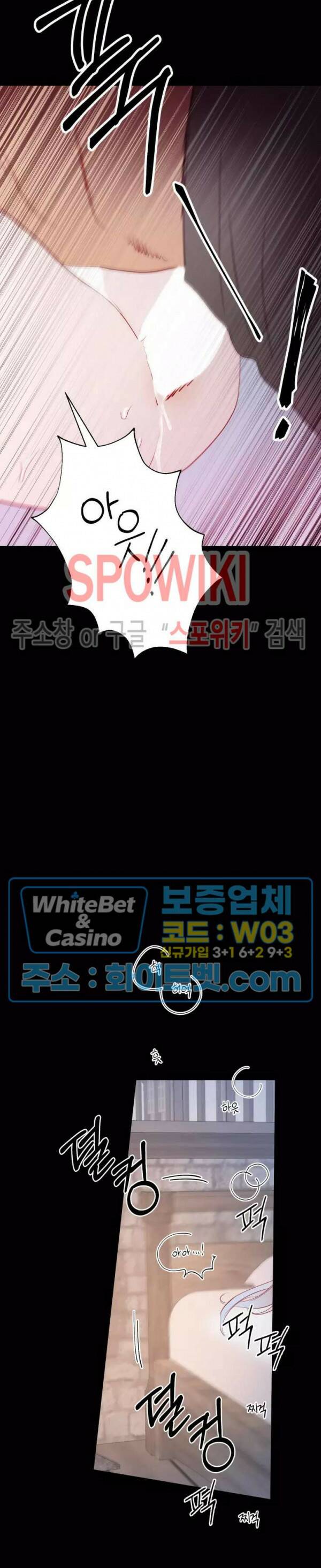 신관님이 아 야!해 34화 20
