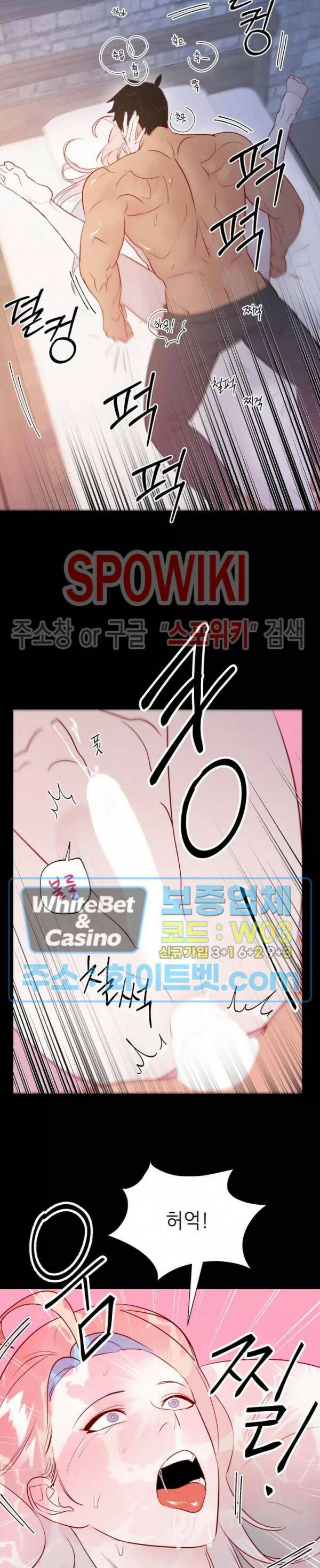 신관님이 아 야!해 34화 22