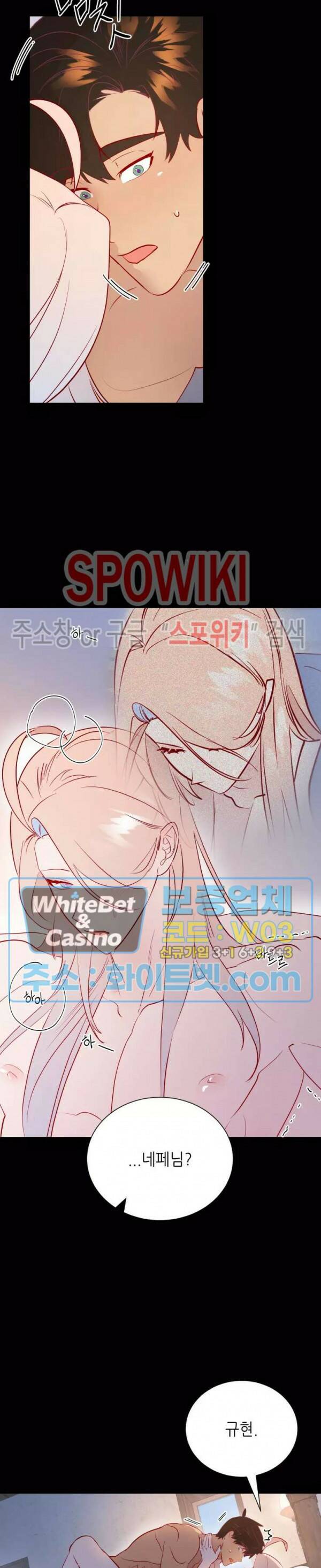 신관님이 아 야!해 34화 24