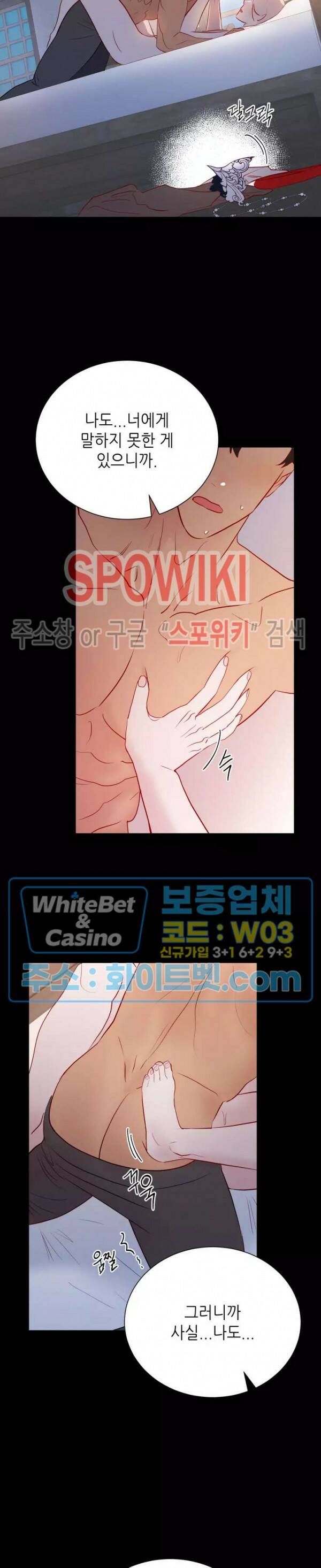 신관님이 아 야!해 34화 25