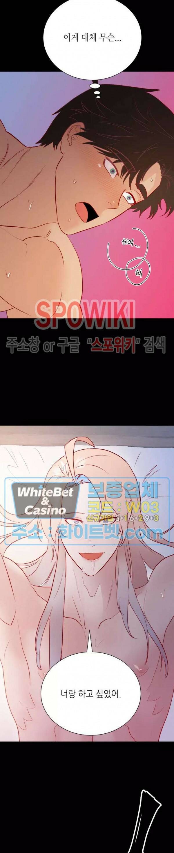 신관님이 아 야!해 34화 26