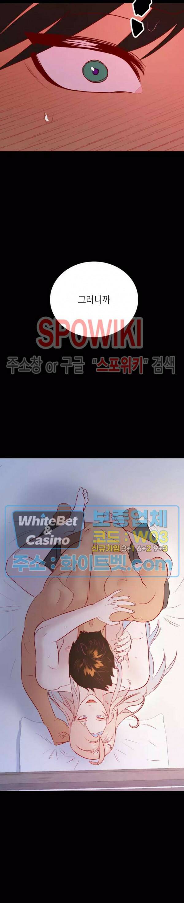신관님이 아 야!해 34화 27