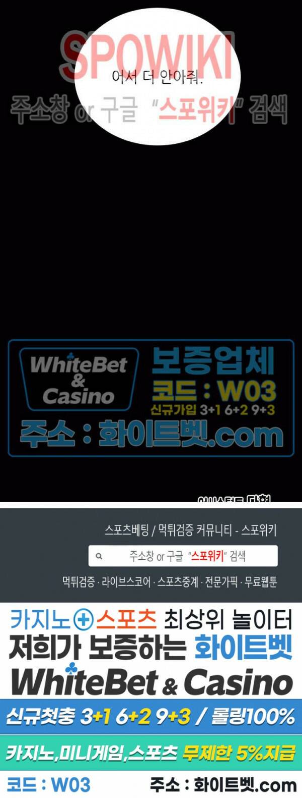신관님이 아 야!해 34화 28