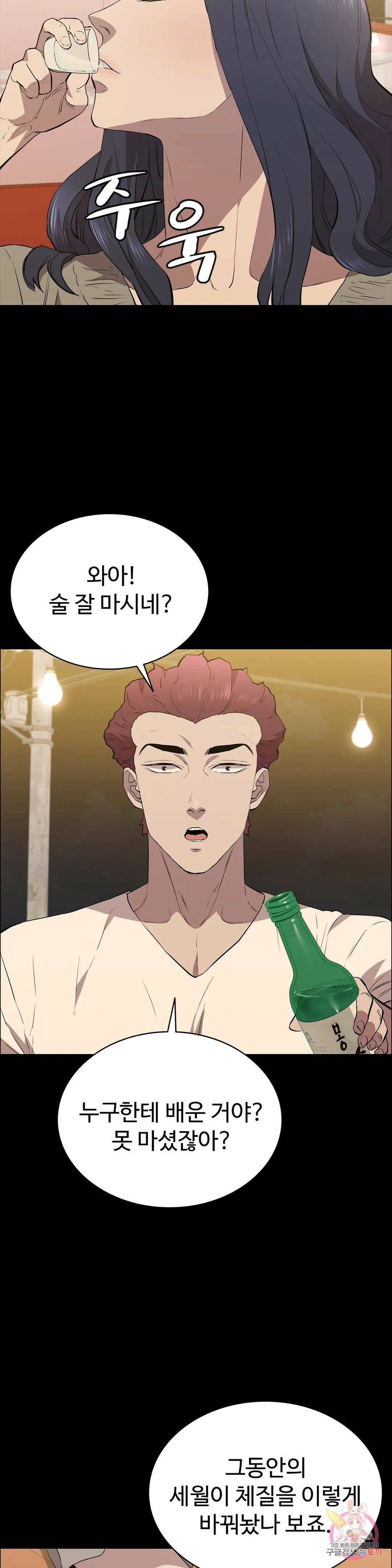 청순가련 49화 2