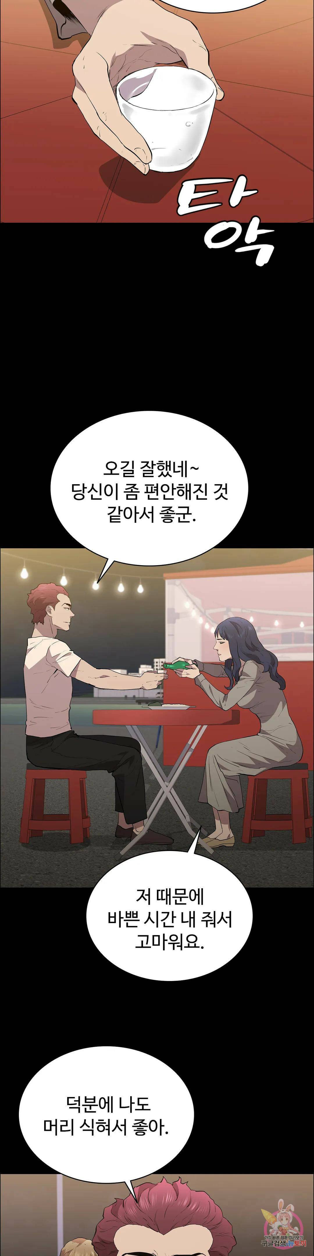 청순가련 49화 3