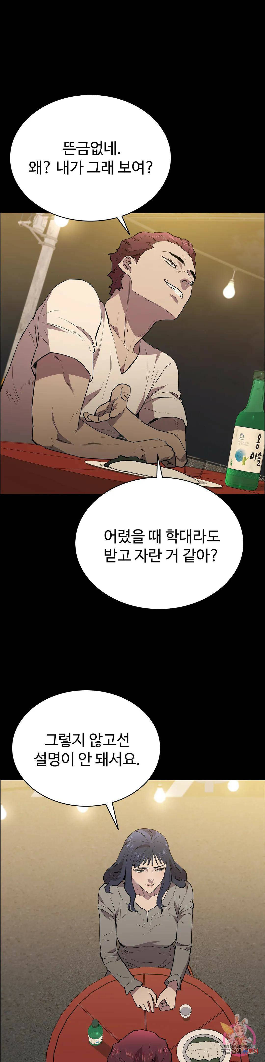 청순가련 49화 7