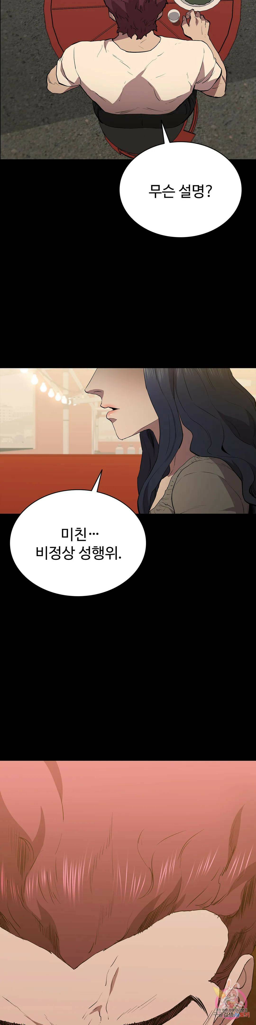 청순가련 49화 8