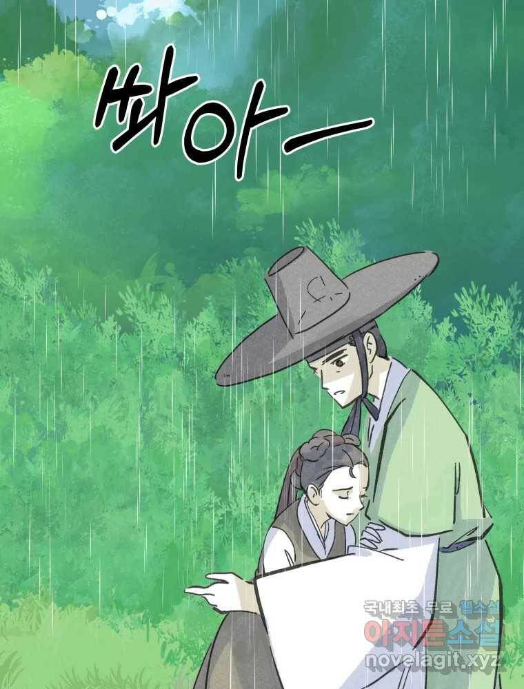 봄을 그린 화원 24화 3