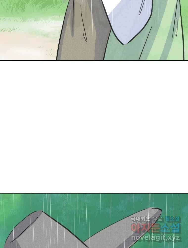 봄을 그린 화원 24화 4