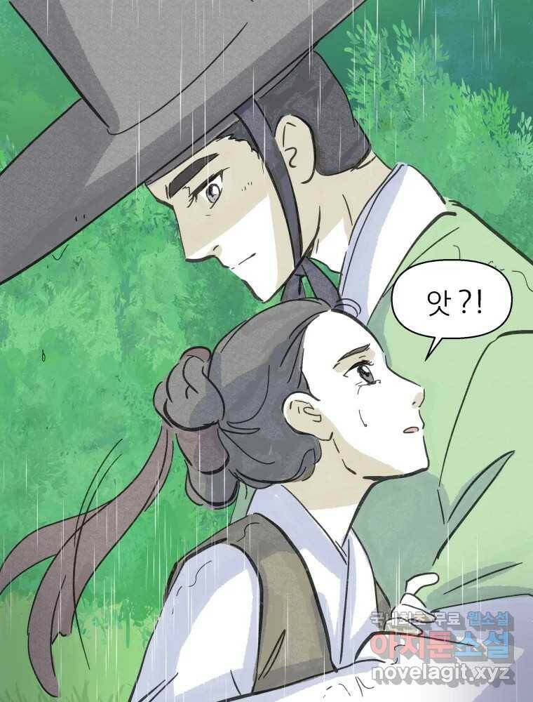 봄을 그린 화원 24화 5