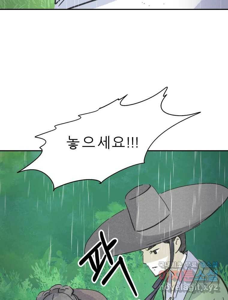 봄을 그린 화원 24화 6
