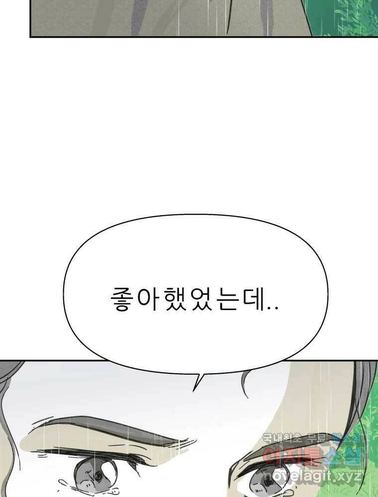 봄을 그린 화원 24화 11