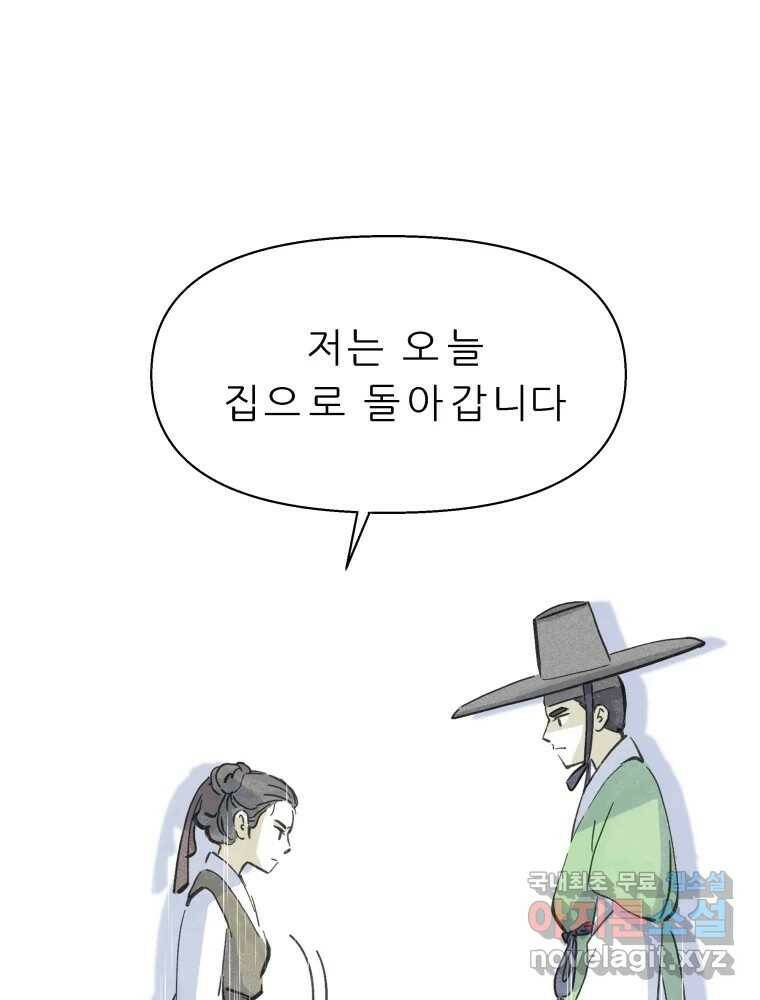 봄을 그린 화원 24화 14