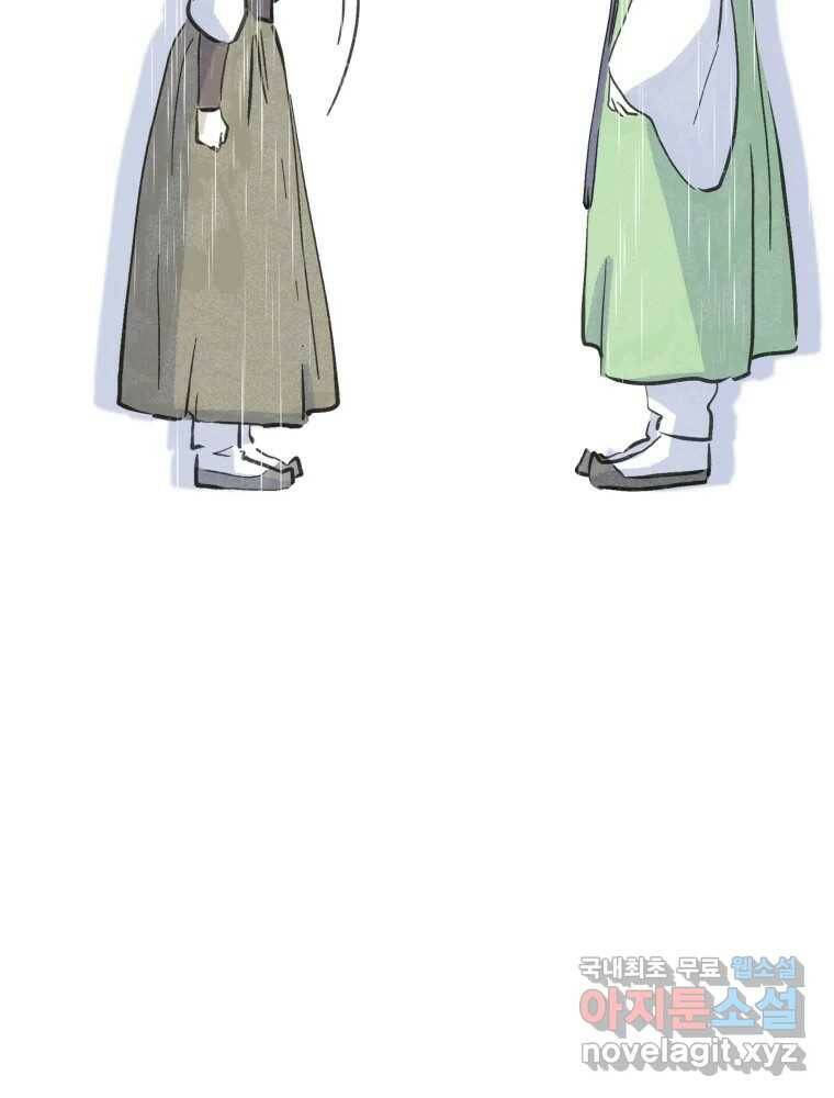 봄을 그린 화원 24화 15
