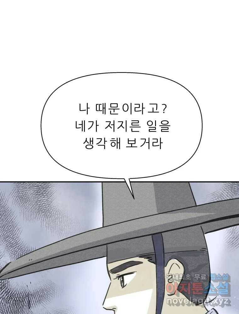봄을 그린 화원 24화 18
