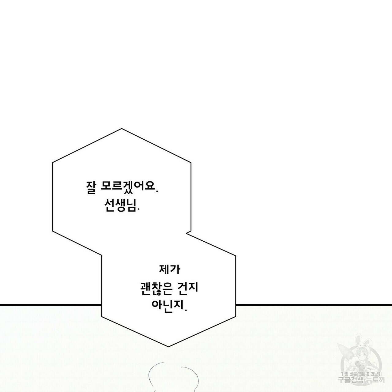 문학소년 57화 3