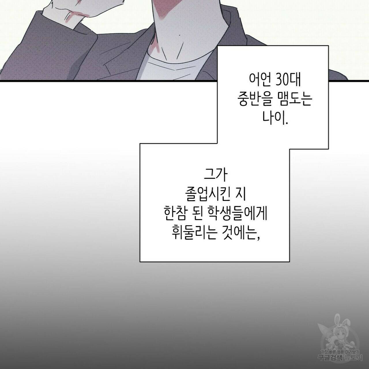 문학소년 57화 7