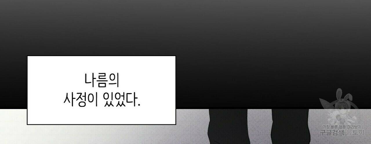 문학소년 57화 8
