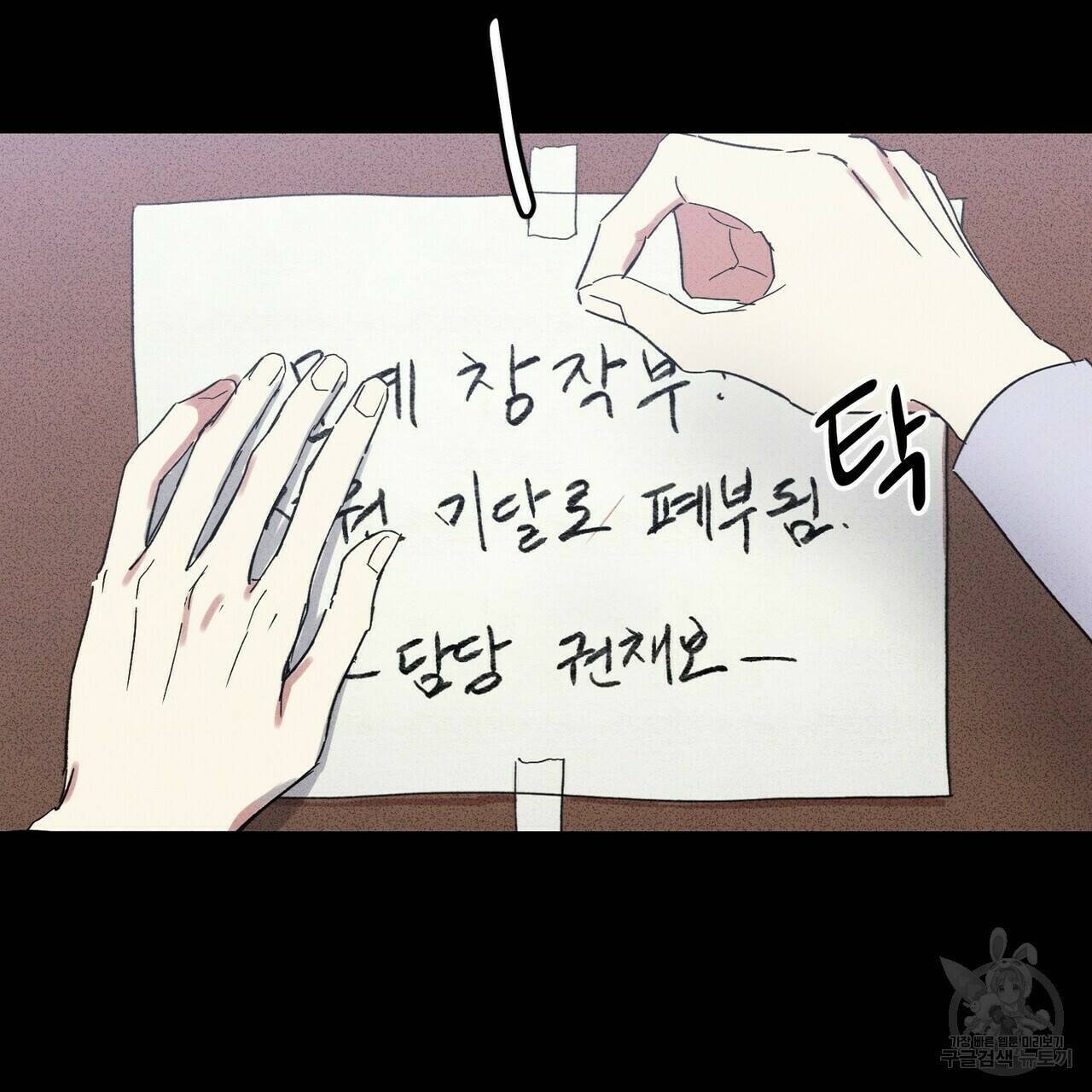문학소년 57화 11